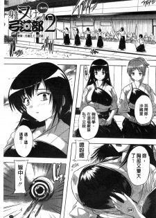 [Natsuka Q-Ya] Inuke! Harem Gakuen [Chinese] - page 35