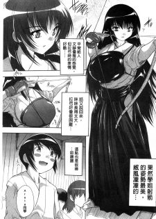 [Natsuka Q-Ya] Inuke! Harem Gakuen [Chinese] - page 9