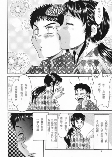 [Chanpon Miyabi] Inbo Shiiku ~Mama Pet~ - Slave Mother Rape [Chinese] - page 8