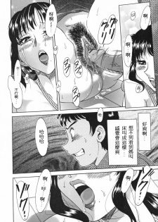 [Chanpon Miyabi] Inbo Shiiku ~Mama Pet~ - Slave Mother Rape [Chinese] - page 42