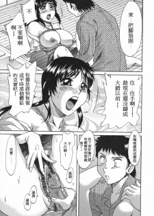 [Chanpon Miyabi] Inbo Shiiku ~Mama Pet~ - Slave Mother Rape [Chinese] - page 41