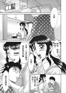 [Chanpon Miyabi] Inbo Shiiku ~Mama Pet~ - Slave Mother Rape [Chinese] - page 25