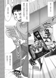 [Chanpon Miyabi] Inbo Shiiku ~Mama Pet~ - Slave Mother Rape [Chinese] - page 10