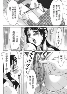 [Chanpon Miyabi] Inbo Shiiku ~Mama Pet~ - Slave Mother Rape [Chinese] - page 36
