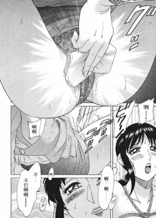 [Chanpon Miyabi] Inbo Shiiku ~Mama Pet~ - Slave Mother Rape [Chinese] - page 34