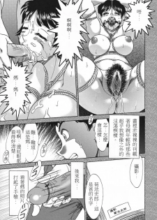 [Chanpon Miyabi] Inbo Shiiku ~Mama Pet~ - Slave Mother Rape [Chinese] - page 13