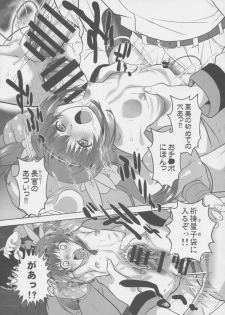 (C90) [Ohtado (Oota Takeshi)] Bouei Gakuen Puriana! - page 20