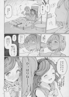 (C90) [Gokusaishiki (Aya Shachou)] Sunagami no Komachi Angel? (Granblue Fantasy) - page 5