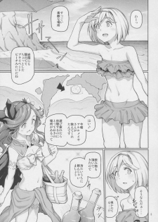 (C90) [Gokusaishiki (Aya Shachou)] Sunagami no Komachi Angel? (Granblue Fantasy) - page 4