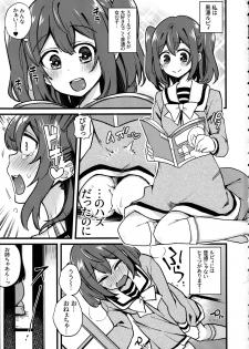 (Bokura no Love Live! 13) [Inbou no Teikoku (IN-KA of the Dead)] Doushite Neteiru Ma ni Imouto no Nyokon ga Watashi no Nyoin ni Haittemasu no!? (Love Live! Sunshine!!) - page 3