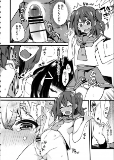 (Bokura no Love Live! 13) [Inbou no Teikoku (IN-KA of the Dead)] Doushite Neteiru Ma ni Imouto no Nyokon ga Watashi no Nyoin ni Haittemasu no!? (Love Live! Sunshine!!) - page 10