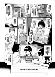 [Kiya Shii] Hime Hajime [Chinese] [渣橙子個人漢化] - page 8