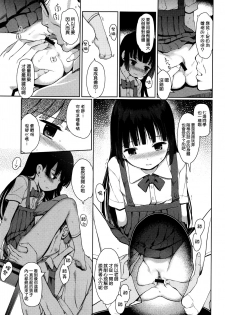 [Kiya Shii] Hime Hajime [Chinese] [渣橙子個人漢化] - page 26
