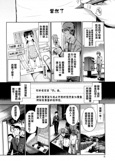 [Kiya Shii] Hime Hajime [Chinese] [渣橙子個人漢化] - page 9