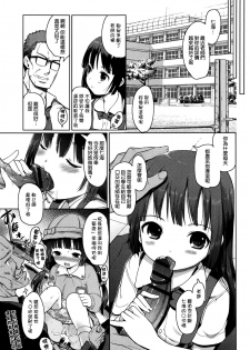 [Kiya Shii] Hime Hajime [Chinese] [渣橙子個人漢化] - page 38