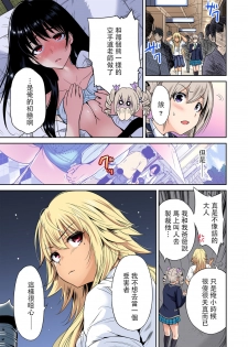 [Okumori Boy] Oretoku Shuugakuryokou ~Otoko wa Jyosou shita Ore dake!! Ch. 18 [Chinese] [沒有漢化] [Digital] - page 22
