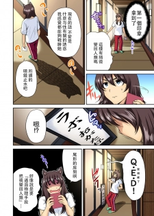 [Okumori Boy] Oretoku Shuugakuryokou ~Otoko wa Jyosou shita Ore dake!! Ch. 18 [Chinese] [沒有漢化] [Digital] - page 17