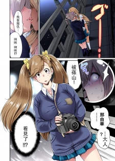 [Okumori Boy] Oretoku Shuugakuryokou ~Otoko wa Jyosou shita Ore dake!! Ch. 18 [Chinese] [沒有漢化] [Digital] - page 27