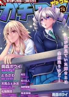 [Okumori Boy] Oretoku Shuugakuryokou ~Otoko wa Jyosou shita Ore dake!! Ch. 18 [Chinese] [沒有漢化] [Digital] - page 2