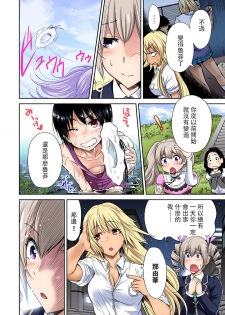 [Okumori Boy] Oretoku Shuugakuryokou ~Otoko wa Jyosou shita Ore dake!! Ch. 18 [Chinese] [沒有漢化] [Digital] - page 23