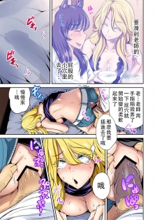 [Okumori Boy] Oretoku Shuugakuryokou ~Otoko wa Jyosou shita Ore dake!! Ch. 18 [Chinese] [沒有漢化] [Digital] - page 6