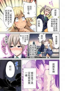[Okumori Boy] Oretoku Shuugakuryokou ~Otoko wa Jyosou shita Ore dake!! Ch. 18 [Chinese] [沒有漢化] [Digital] - page 26