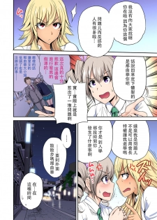 [Okumori Boy] Oretoku Shuugakuryokou ~Otoko wa Jyosou shita Ore dake!! Ch. 18 [Chinese] [沒有漢化] [Digital] - page 21