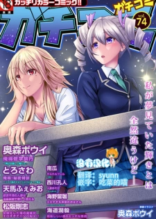 [Okumori Boy] Oretoku Shuugakuryokou ~Otoko wa Jyosou shita Ore dake!! Ch. 18 [Chinese] [沒有漢化] [Digital]
