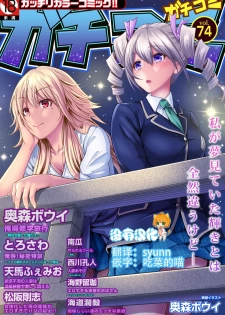 [Okumori Boy] Oretoku Shuugakuryokou ~Otoko wa Jyosou shita Ore dake!! Ch. 18 [Chinese] [沒有漢化] [Digital] - page 1