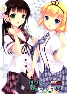 (C88) [Eins (Amahara Mizuho)] Amami na Sabishigariya Usagi | My Sweet Lonely Rabbit (Gochuumon wa Usagi desu ka?) [English] [p106] - page 1