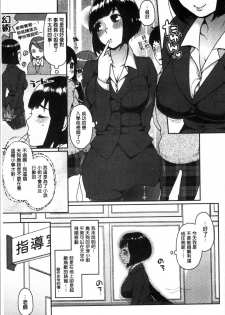 [majoccoid] Torokemo [Chinese] - page 34