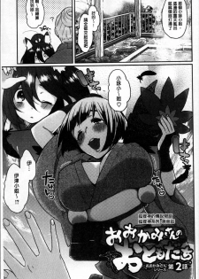 [majoccoid] Torokemo [Chinese] - page 32
