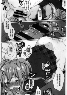 [majoccoid] Torokemo [Chinese] - page 49