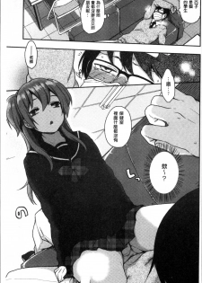 [majoccoid] Torokemo [Chinese] - page 36