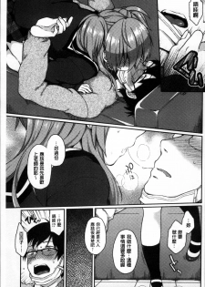 [majoccoid] Torokemo [Chinese] - page 38