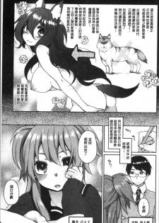 [majoccoid] Torokemo [Chinese] - page 8
