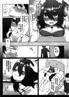 [majoccoid] Torokemo [Chinese] - page 15