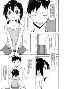 (COMIC1☆11) [Nagomiyasan (Suzuki Nago)] Shoujo M -Another- [Chinese] [蝉時雨个人汉化] - page 6