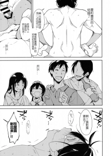 (COMIC1☆11) [Nagomiyasan (Suzuki Nago)] Shoujo M -Another- [Chinese] [蝉時雨个人汉化] - page 26