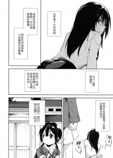 (COMIC1☆11) [Nagomiyasan (Suzuki Nago)] Shoujo M -Another- [Chinese] [蝉時雨个人汉化] - page 33