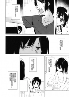 (COMIC1☆11) [Nagomiyasan (Suzuki Nago)] Shoujo M -Another- [Chinese] [蝉時雨个人汉化] - page 7