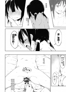 (COMIC1☆11) [Nagomiyasan (Suzuki Nago)] Shoujo M -Another- [Chinese] [蝉時雨个人汉化] - page 23