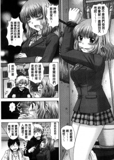 [Yuzupon] Haramase Gakuen - Hakudaku Mamire no Seishun [Chinese] - page 46