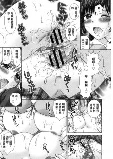 [Yuzupon] Haramase Gakuen - Hakudaku Mamire no Seishun [Chinese] - page 39