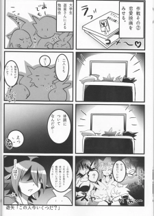 (Sennen Battle Phase 19) [Monpe Kagekiha (Murako)] Doutei Dai-san to Donkan Sei-san ♀ ga Koibito ni naru made no Yakusuun Hi (Yu-Gi-Oh! GX, Yu-Gi-Oh! 5D's) - page 11