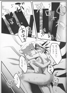 (Sennen Battle Phase 19) [Monpe Kagekiha (Murako)] Doutei Dai-san to Donkan Sei-san ♀ ga Koibito ni naru made no Yakusuun Hi (Yu-Gi-Oh! GX, Yu-Gi-Oh! 5D's) - page 36