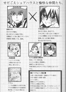 (Sennen Battle Phase 19) [Monpe Kagekiha (Murako)] Doutei Dai-san to Donkan Sei-san ♀ ga Koibito ni naru made no Yakusuun Hi (Yu-Gi-Oh! GX, Yu-Gi-Oh! 5D's) - page 4