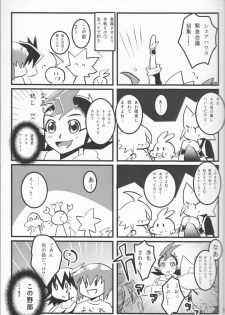 (Sennen Battle Phase 19) [Monpe Kagekiha (Murako)] Doutei Dai-san to Donkan Sei-san ♀ ga Koibito ni naru made no Yakusuun Hi (Yu-Gi-Oh! GX, Yu-Gi-Oh! 5D's) - page 10