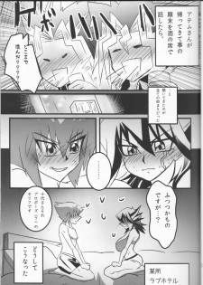 (Sennen Battle Phase 19) [Monpe Kagekiha (Murako)] Doutei Dai-san to Donkan Sei-san ♀ ga Koibito ni naru made no Yakusuun Hi (Yu-Gi-Oh! GX, Yu-Gi-Oh! 5D's) - page 16