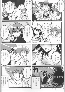 (Sennen Battle Phase 19) [Monpe Kagekiha (Murako)] Doutei Dai-san to Donkan Sei-san ♀ ga Koibito ni naru made no Yakusuun Hi (Yu-Gi-Oh! GX, Yu-Gi-Oh! 5D's) - page 7